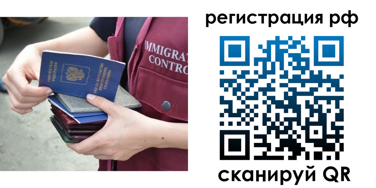 временная регистрация недорого в Ставрополе