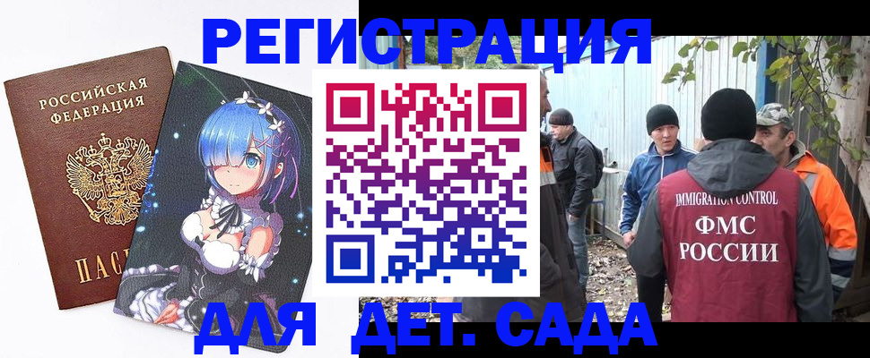 прописка для кредита в Ставрополе