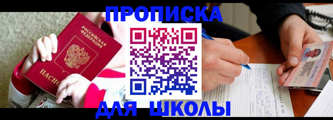 регистрация в Ставрополе