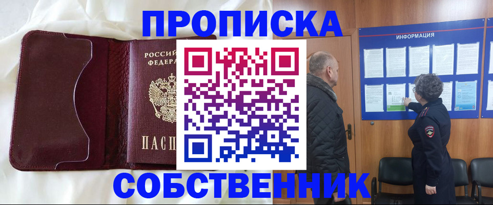временная регистрация 2025 в Ставрополе